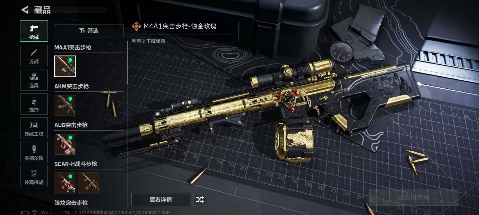 SJZEY4154044三角洲行动账号详情图14 SJZEY4154044三角洲行动账号详情图14
