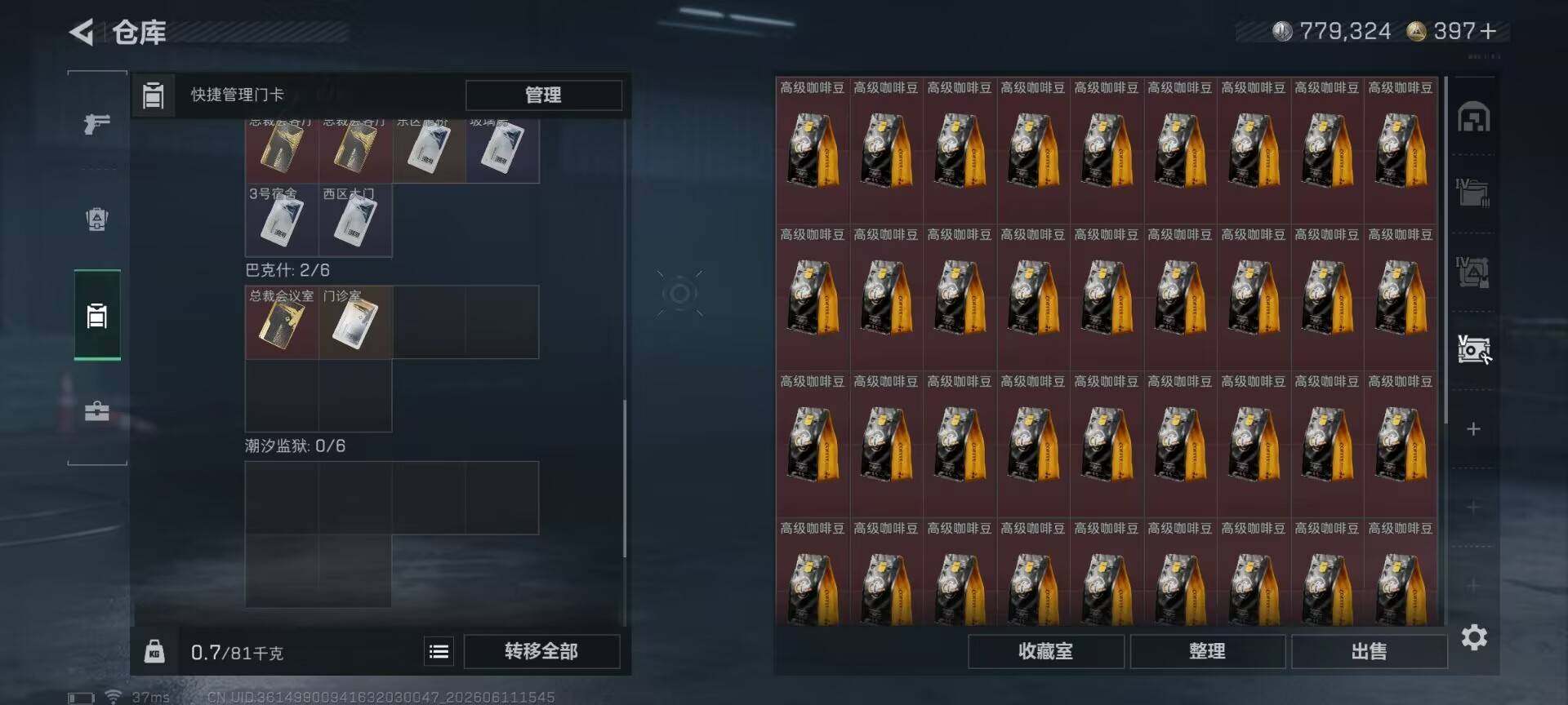 SJZEY4154044三角洲行动账号详情图9 SJZEY4154044三角洲行动账号详情图9