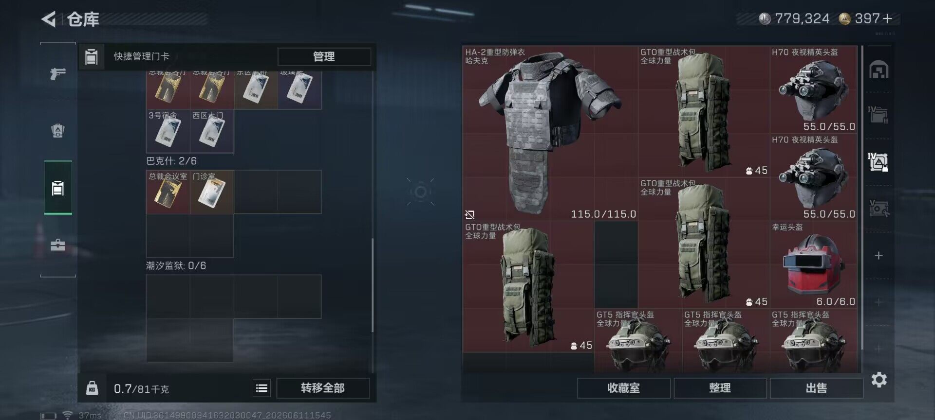 SJZEY4154044三角洲行动账号详情图10 SJZEY4154044三角洲行动账号详情图10