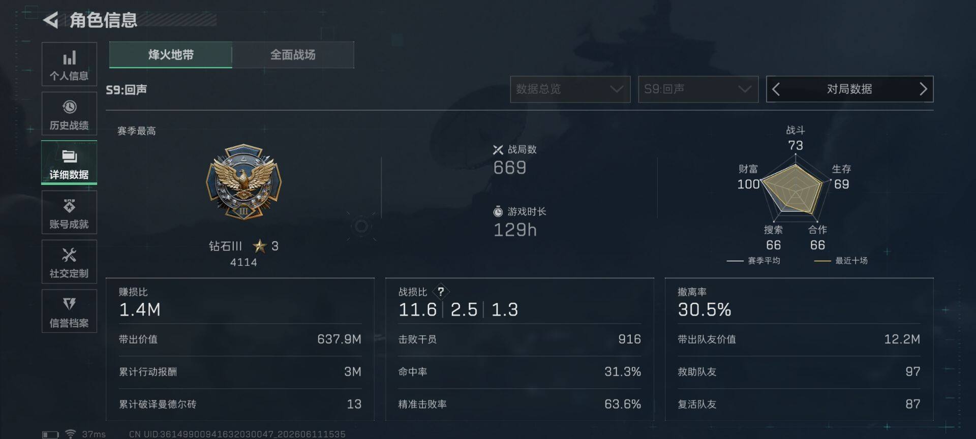 SJZEY4154044三角洲行动账号详情图21 SJZEY4154044三角洲行动账号详情图21