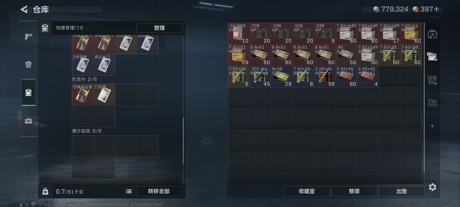 SJZEY4154044三角洲行动账号详情图11 SJZEY4154044三角洲行动账号详情图11