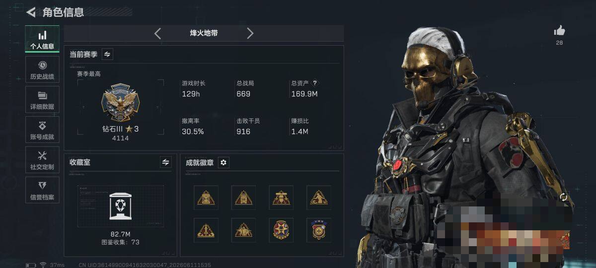 SJZEY4154044三角洲行动账号详情图4 SJZEY4154044三角洲行动账号详情图4