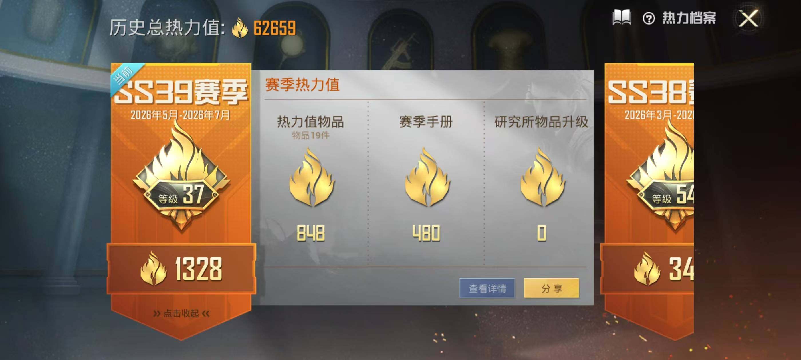 HPEY4249194和平精英账号详情图5 HPEY4249194和平精英账号详情图5