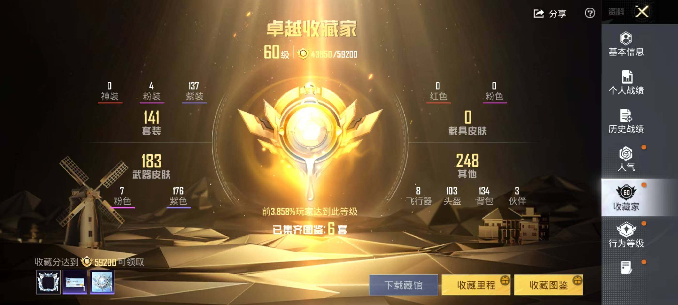 HPEY4249194和平精英账号详情图7 HPEY4249194和平精英账号详情图7