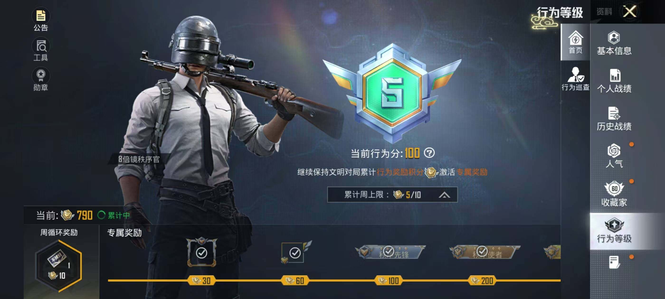 HPEY4249194和平精英账号详情图8 HPEY4249194和平精英账号详情图8