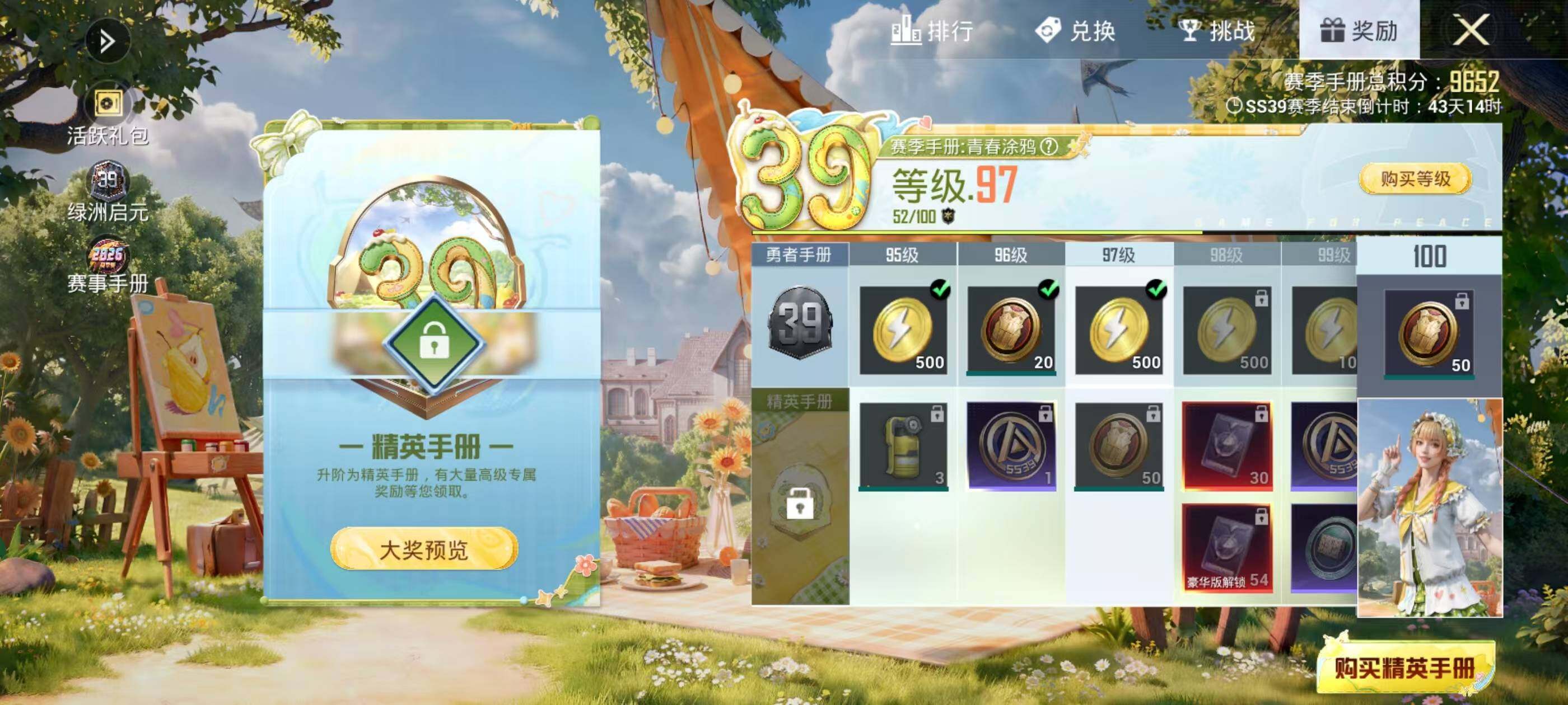 HPEY4249194和平精英账号详情图10 HPEY4249194和平精英账号详情图10
