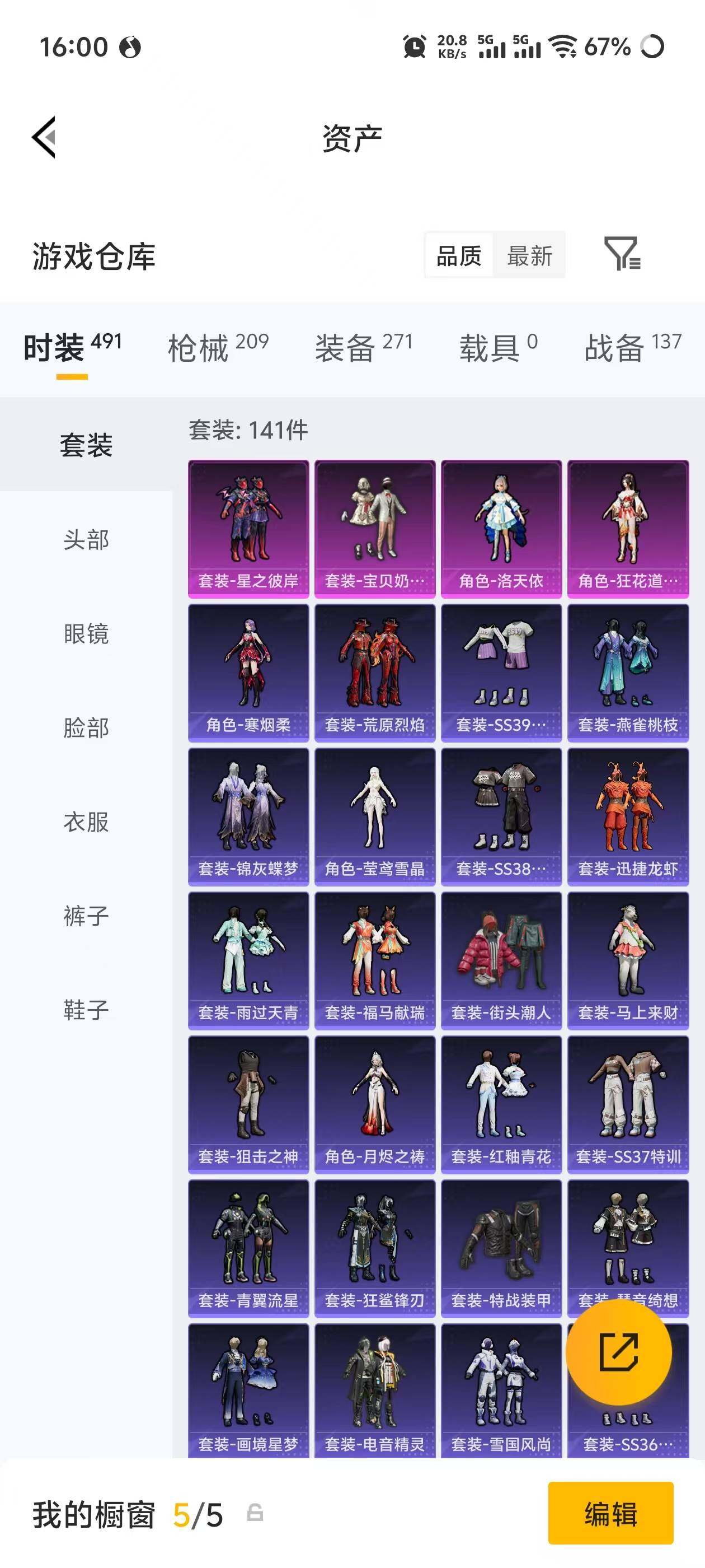 HPEY4249194和平精英账号详情图12 HPEY4249194和平精英账号详情图12