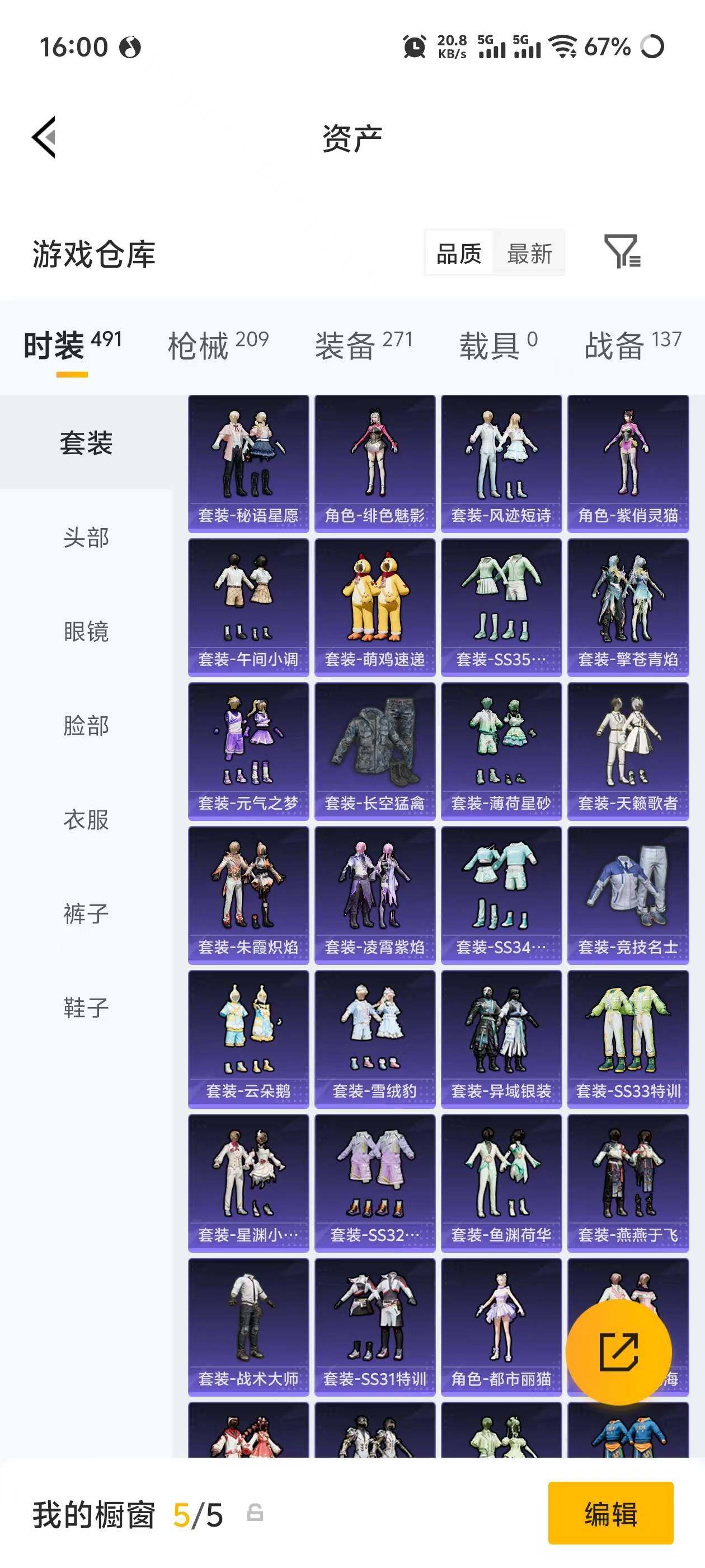HPEY4249194和平精英账号详情图13 HPEY4249194和平精英账号详情图13