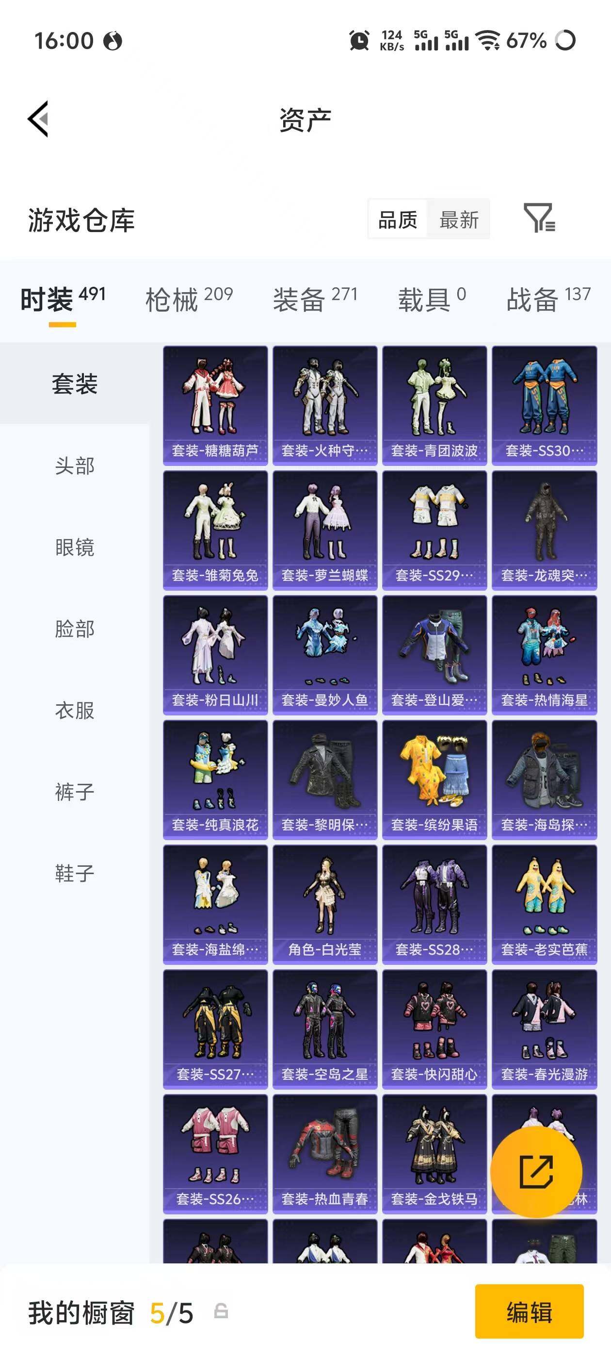 HPEY4249194和平精英账号详情图14 HPEY4249194和平精英账号详情图14