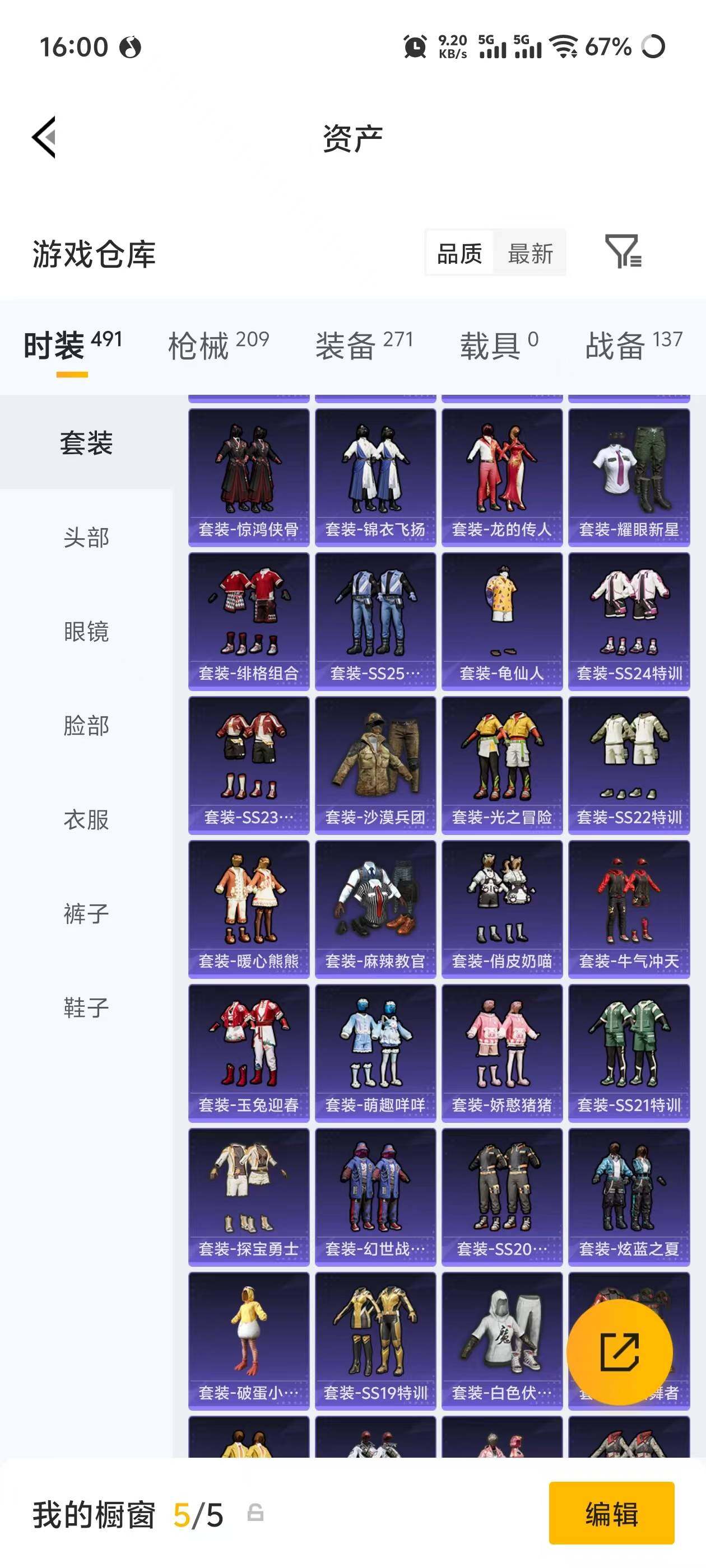 HPEY4249194和平精英账号详情图15 HPEY4249194和平精英账号详情图15