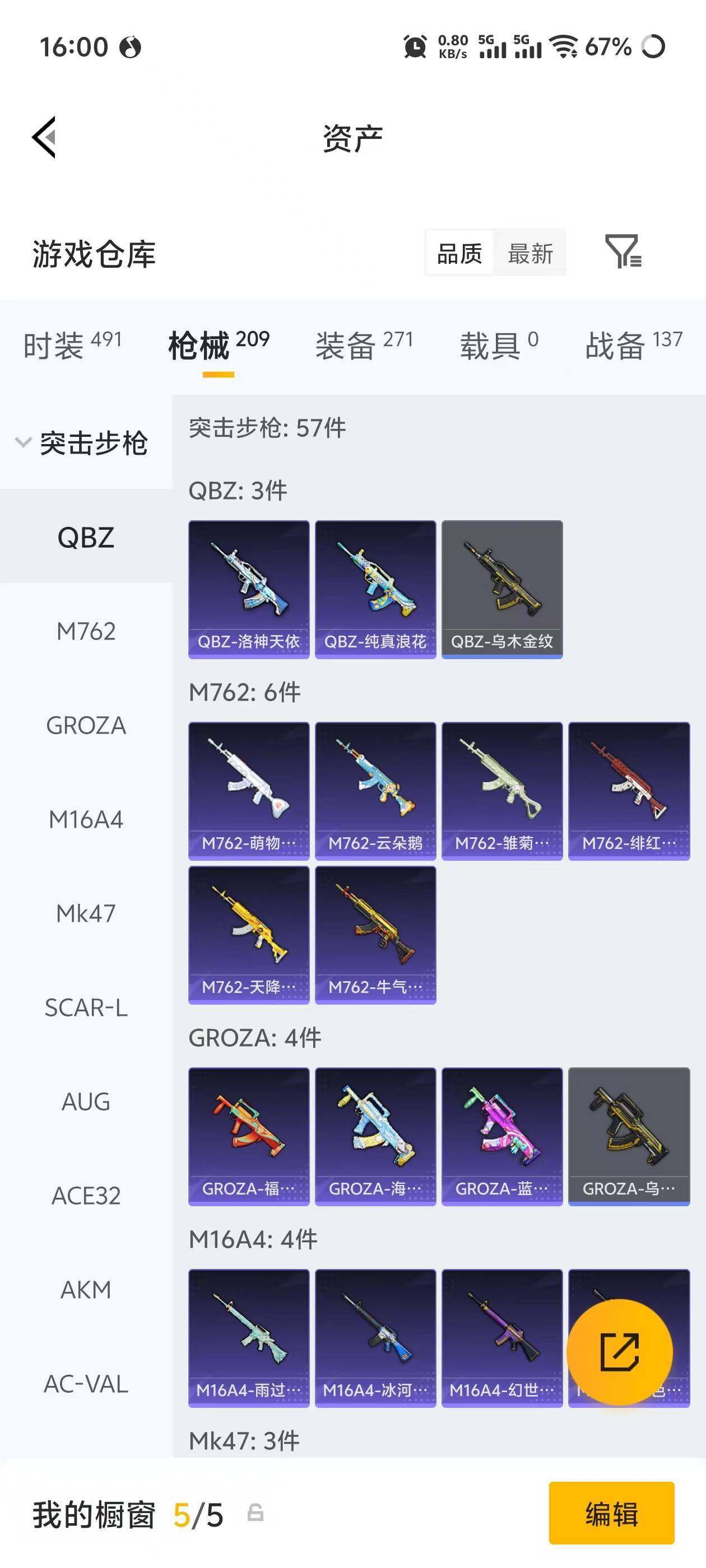 HPEY4249194和平精英账号详情图18 HPEY4249194和平精英账号详情图18