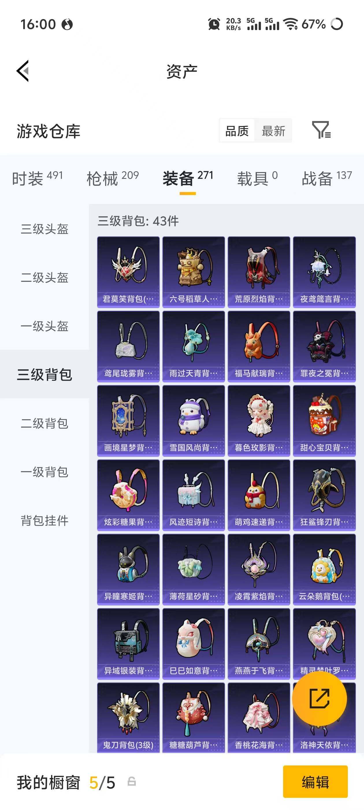 HPEY4249194和平精英账号详情图20 HPEY4249194和平精英账号详情图20