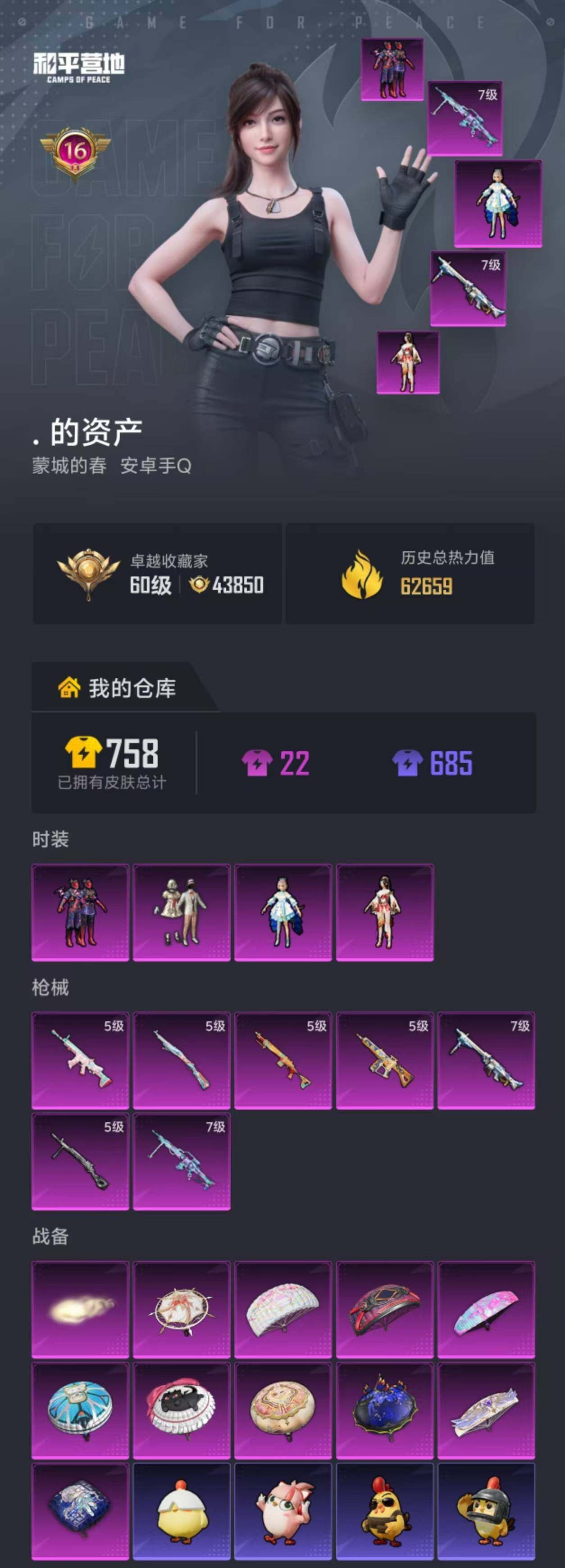 HPEY4249194和平精英账号详情图22 HPEY4249194和平精英账号详情图22