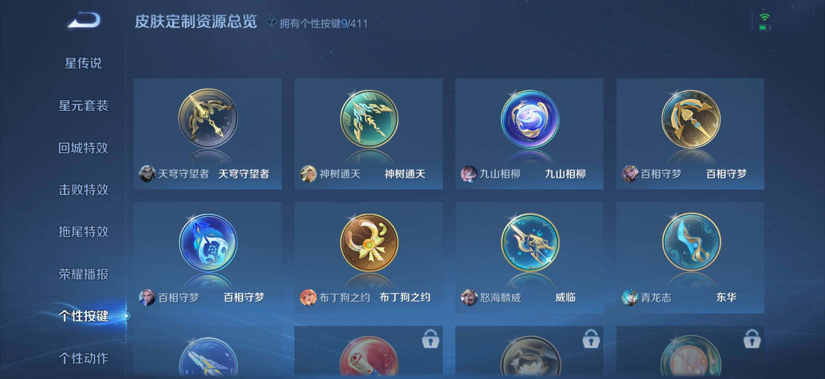 WZQM4430033王者荣耀账号详情图5 WZQM4430033王者荣耀账号详情图5