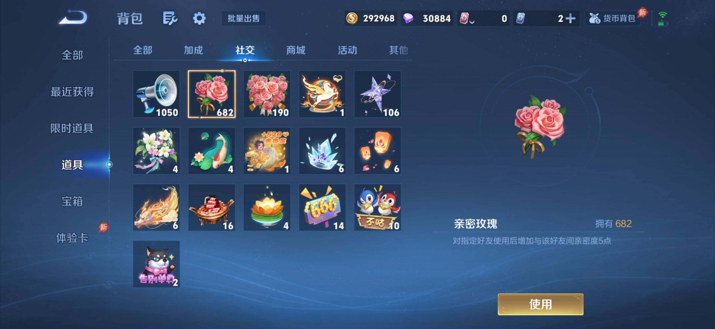 WZQM4430033王者荣耀账号详情图6 WZQM4430033王者荣耀账号详情图6
