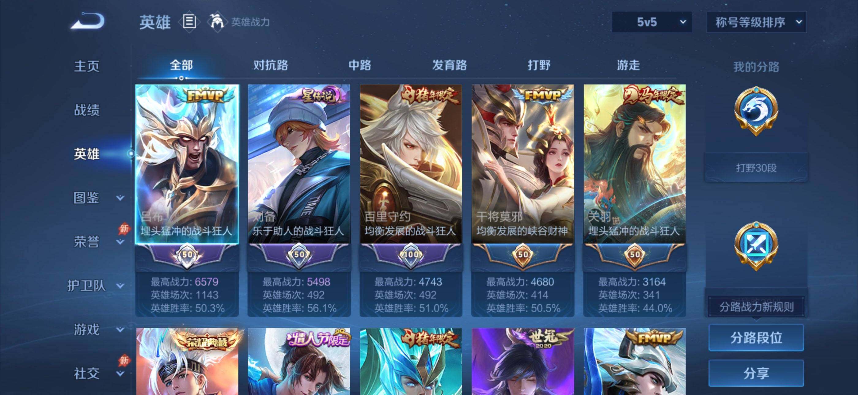 WZQM4430033王者荣耀账号详情图7 WZQM4430033王者荣耀账号详情图7