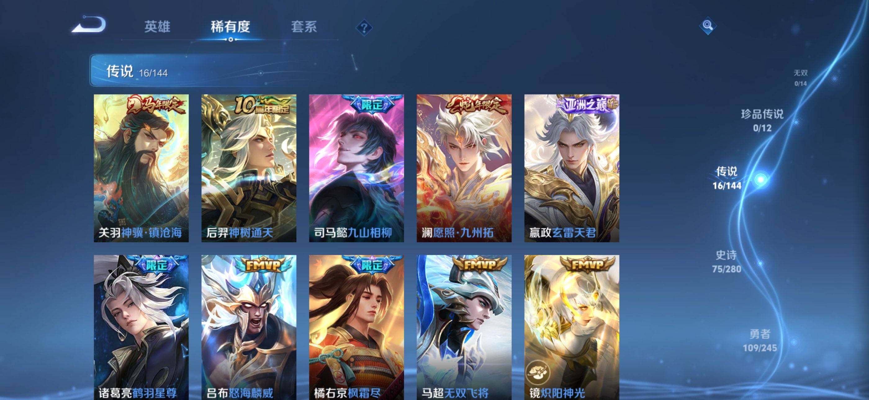 WZQM4430033王者荣耀账号详情图8 WZQM4430033王者荣耀账号详情图8