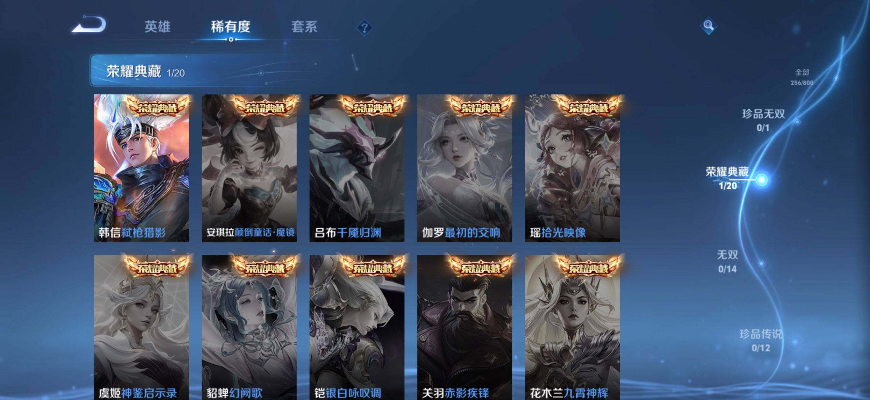 WZQM4430033王者荣耀账号详情图9 WZQM4430033王者荣耀账号详情图9