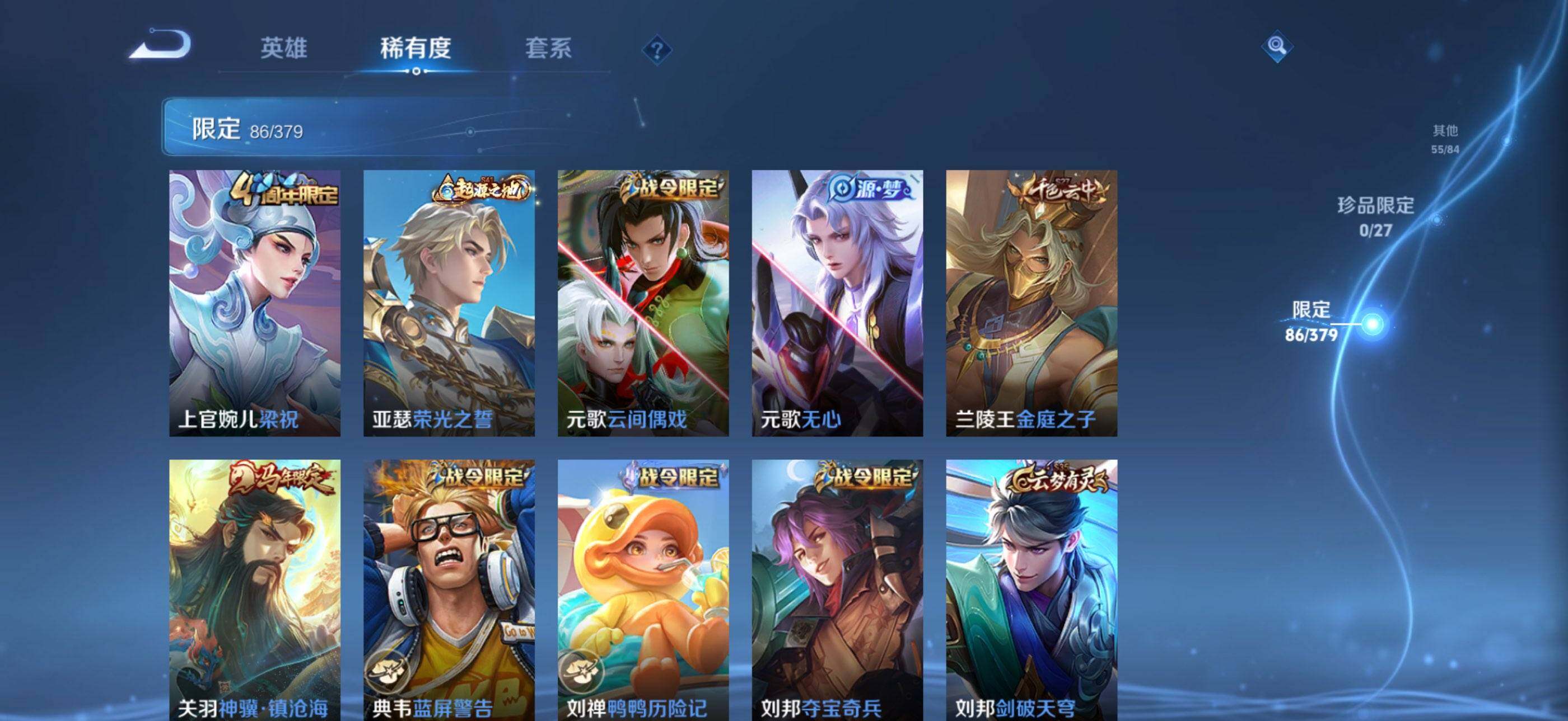 WZQM4430033王者荣耀账号详情图10 WZQM4430033王者荣耀账号详情图10