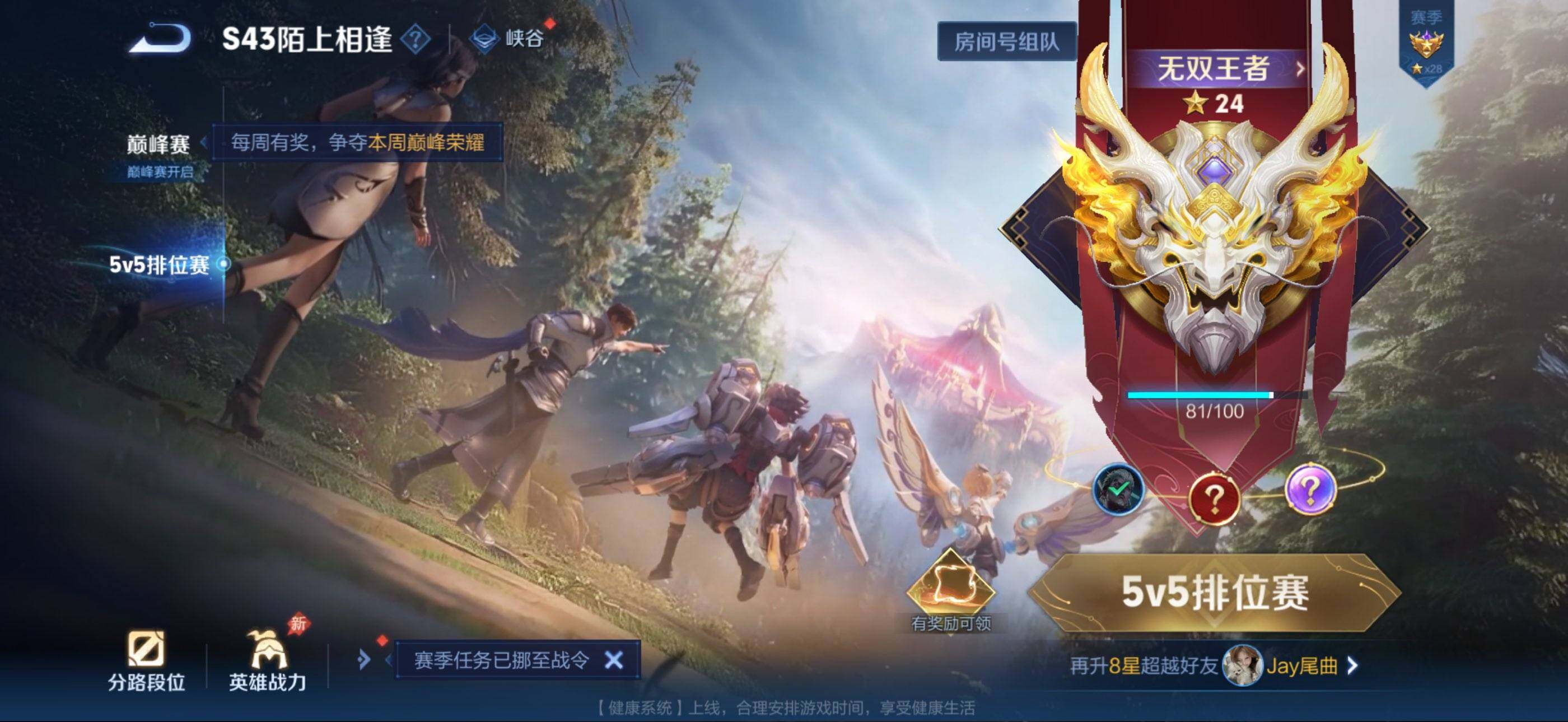 WZQM4430033王者荣耀账号详情图11 WZQM4430033王者荣耀账号详情图11