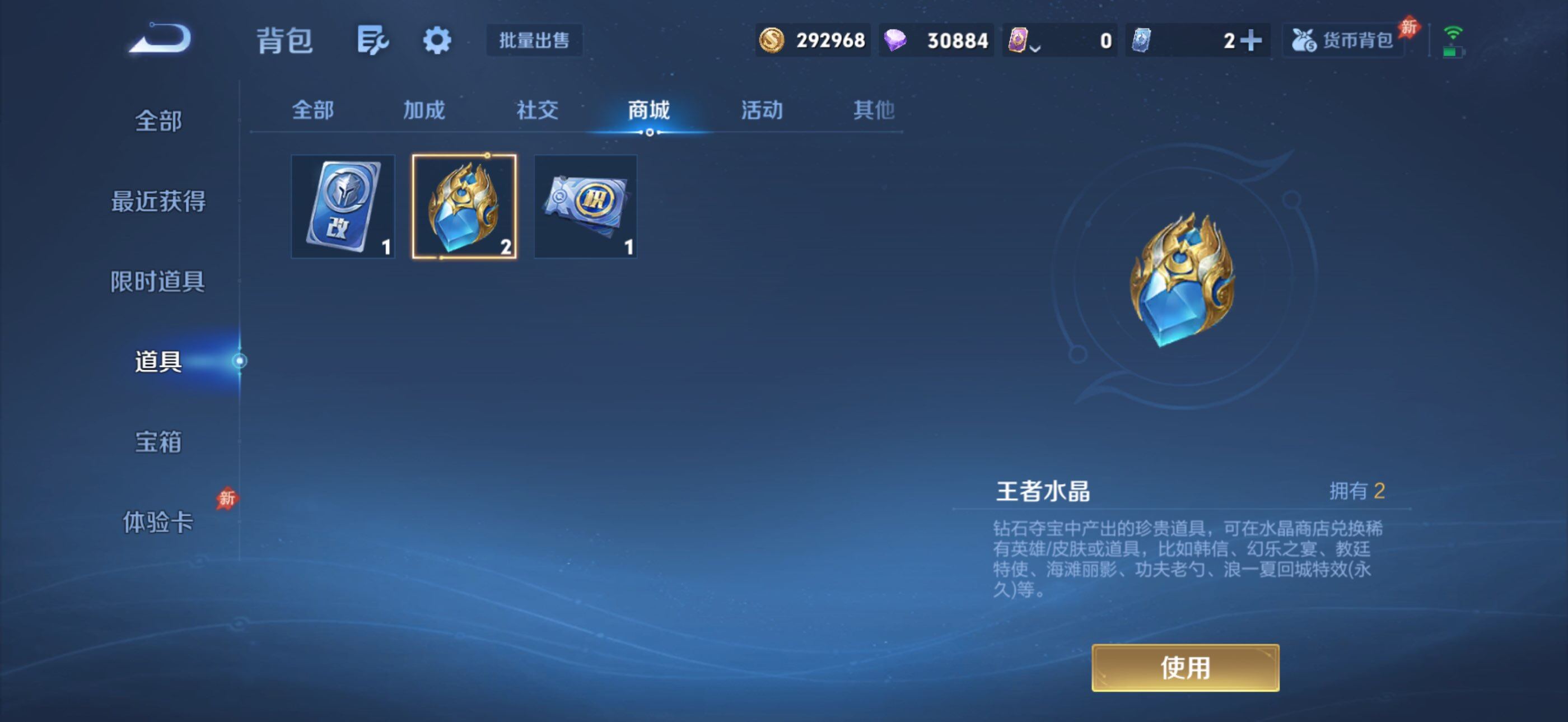WZQM4430033王者荣耀账号详情图13 WZQM4430033王者荣耀账号详情图13