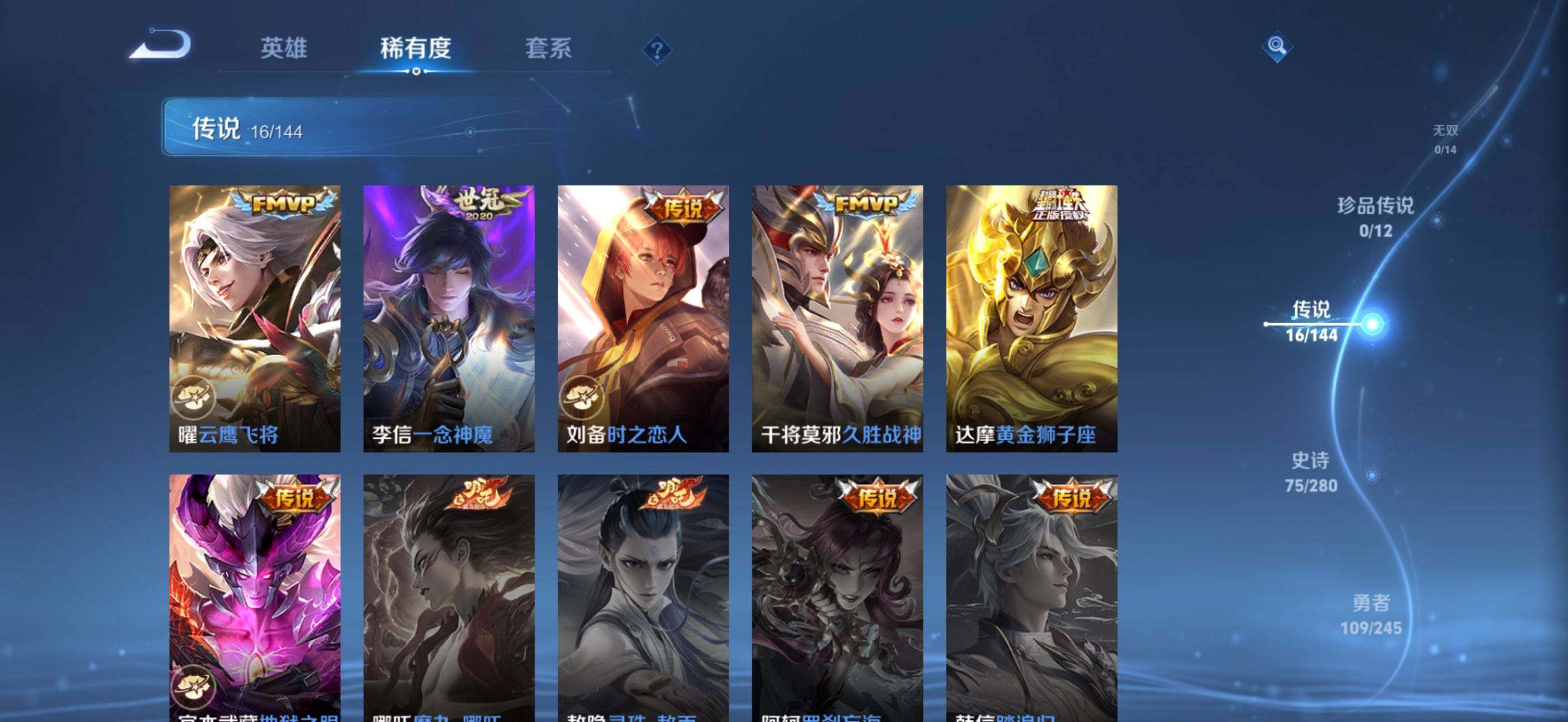 WZQM4430033王者荣耀账号详情图15 WZQM4430033王者荣耀账号详情图15