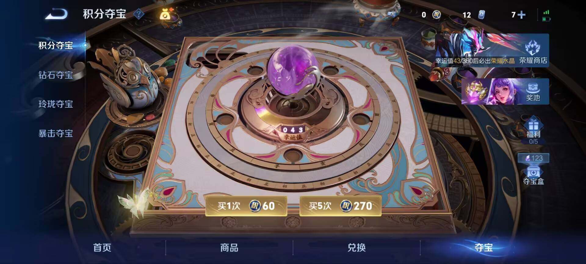 WZQM4420906王者荣耀账号详情图9 WZQM4420906王者荣耀账号详情图9