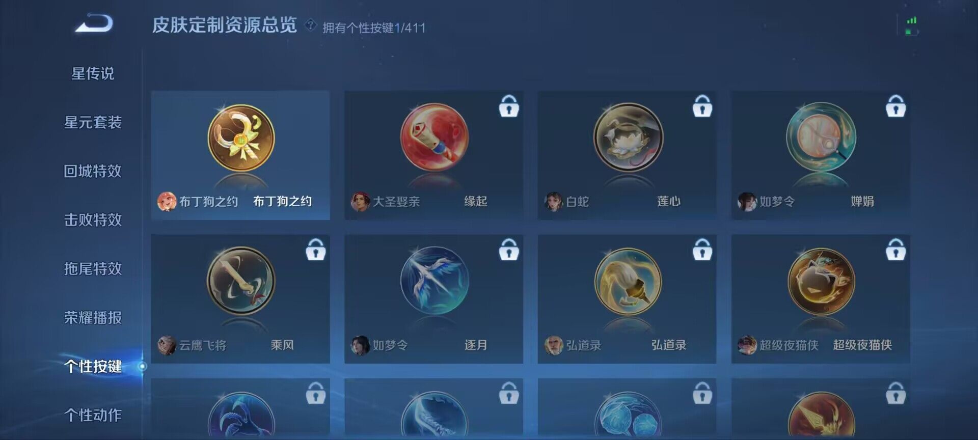 WZQM4420906王者荣耀账号详情图13 WZQM4420906王者荣耀账号详情图13