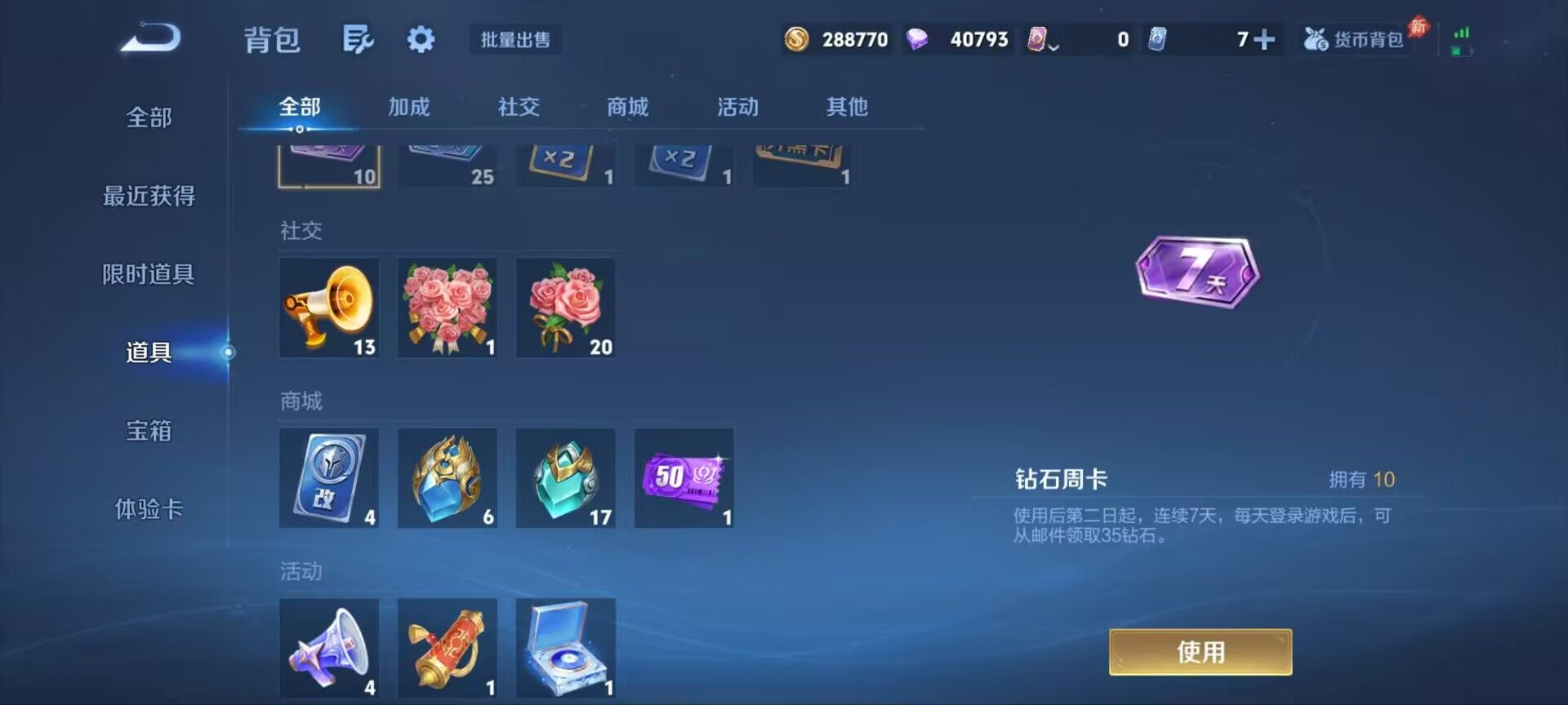 WZQM4420906王者荣耀账号详情图14 WZQM4420906王者荣耀账号详情图14