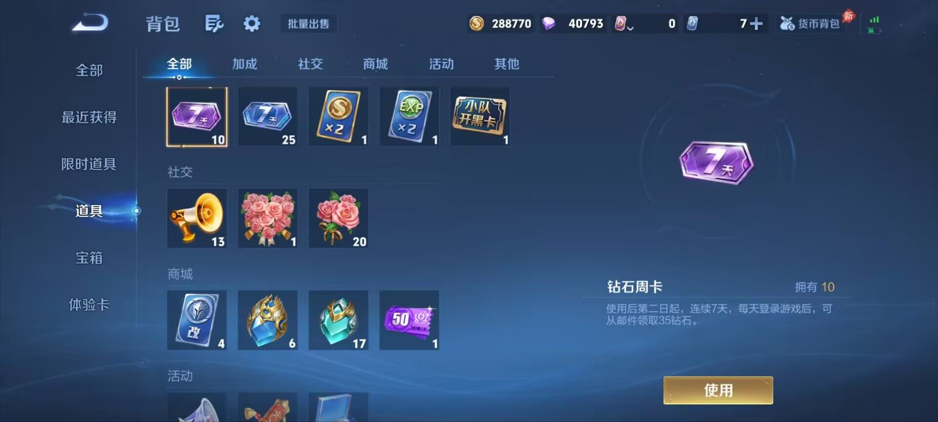 WZQM4420906王者荣耀账号详情图15 WZQM4420906王者荣耀账号详情图15