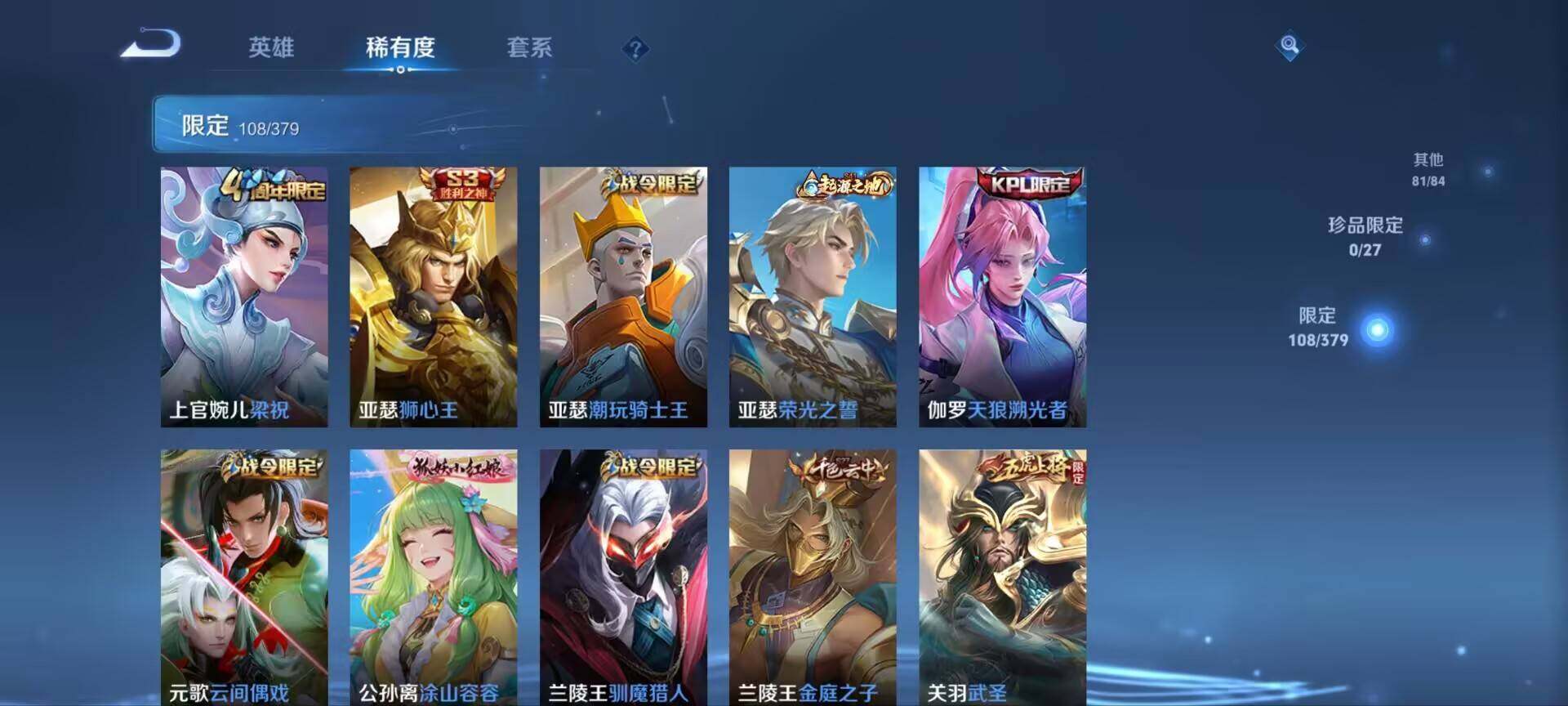 WZQM4420906王者荣耀账号详情图16 WZQM4420906王者荣耀账号详情图16