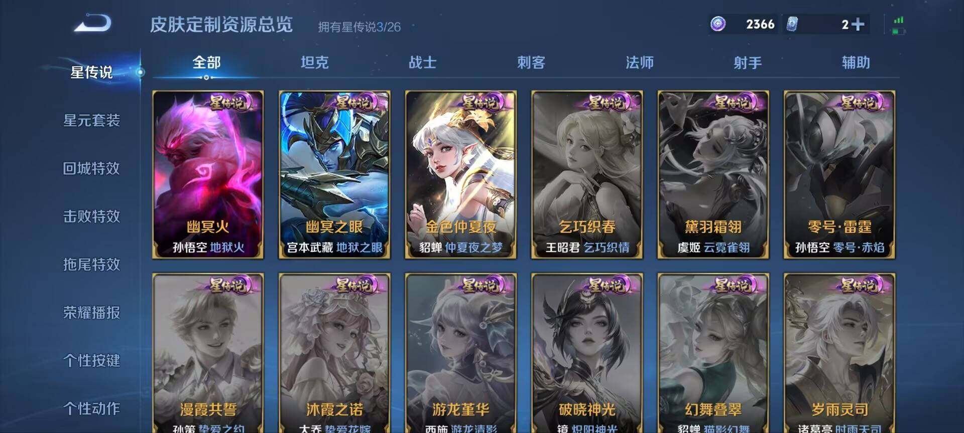 WZQM4425759王者荣耀账号详情图5 WZQM4425759王者荣耀账号详情图5