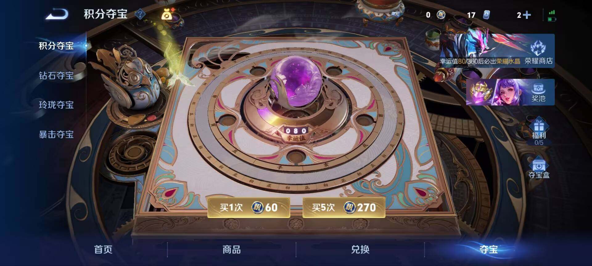 WZQM4425759王者荣耀账号详情图12 WZQM4425759王者荣耀账号详情图12