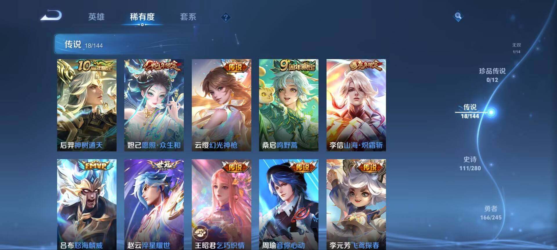 WZQM4425759王者荣耀账号详情图13 WZQM4425759王者荣耀账号详情图13