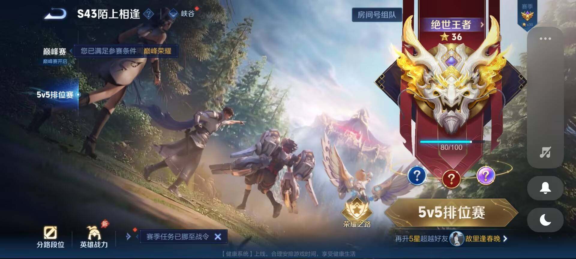 WZQM4425759王者荣耀账号详情图14 WZQM4425759王者荣耀账号详情图14