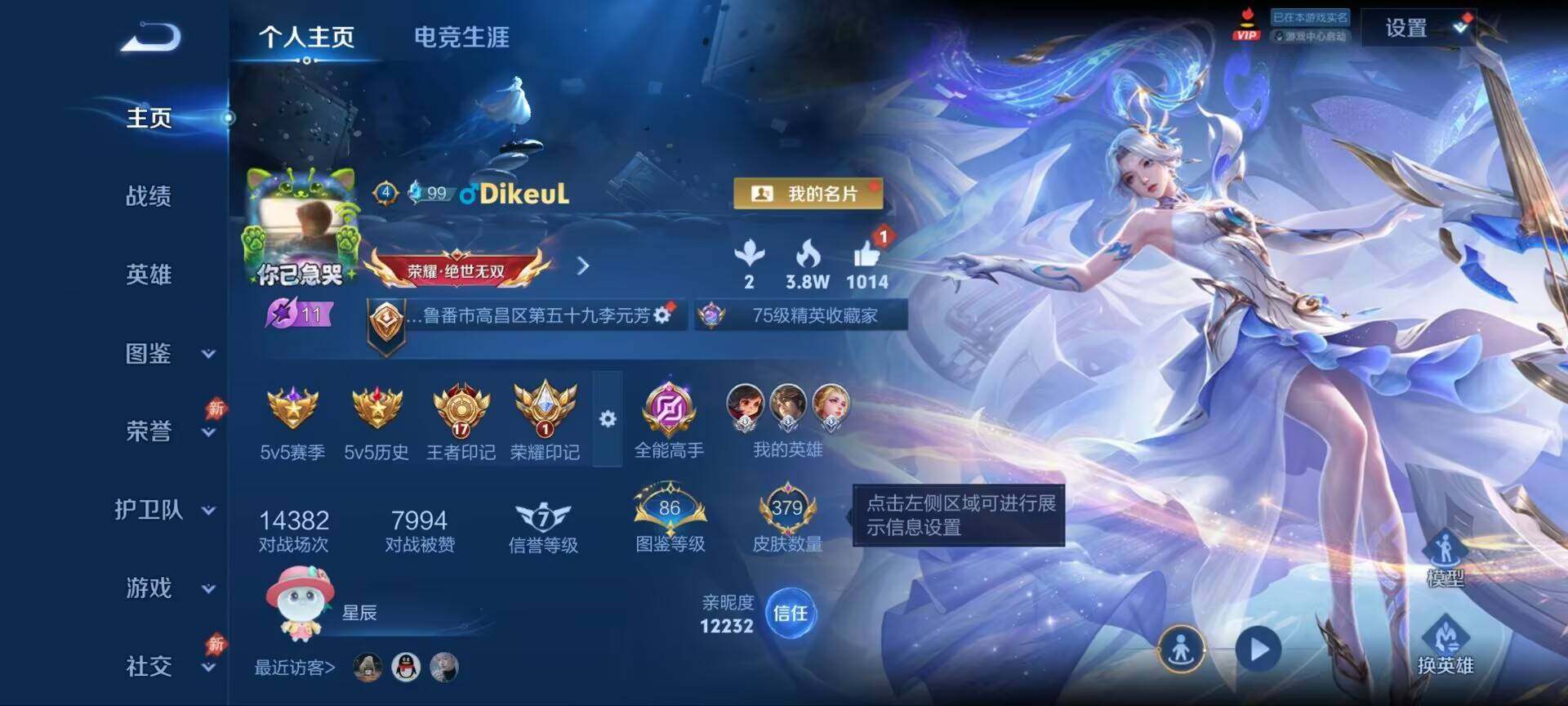 WZQM4425759王者荣耀账号详情图3 WZQM4425759王者荣耀账号详情图3