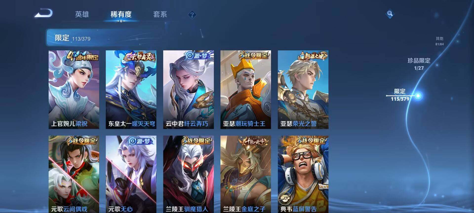 WZQM4425759王者荣耀账号详情图15 WZQM4425759王者荣耀账号详情图15