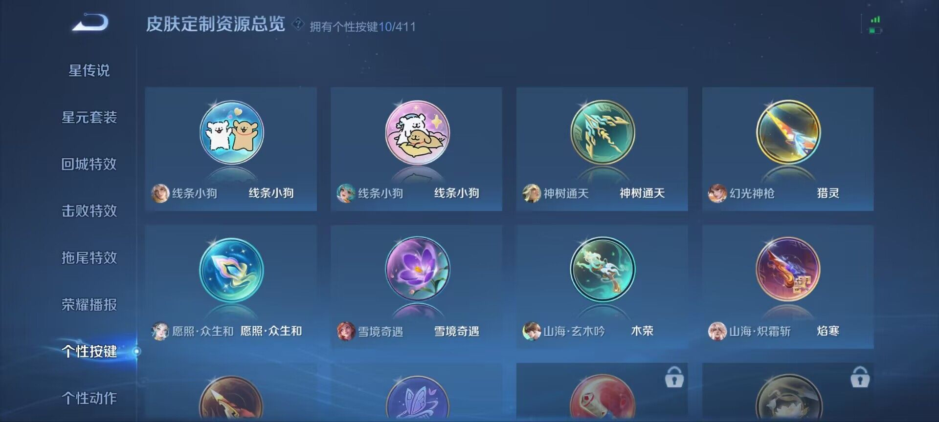 WZQM4425759王者荣耀账号详情图17 WZQM4425759王者荣耀账号详情图17