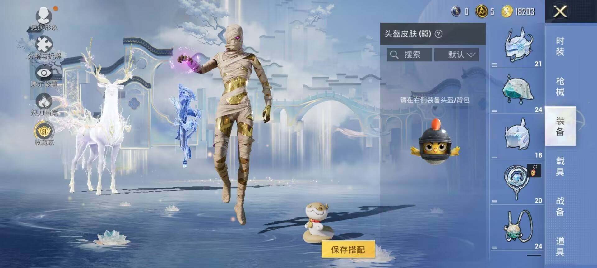 HPDN4249030和平精英账号详情图2 HPDN4249030和平精英账号详情图2