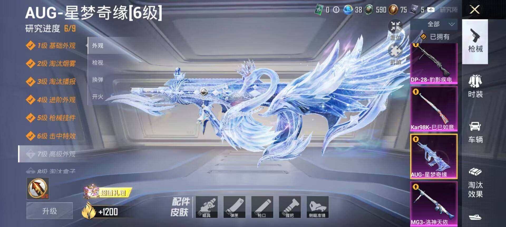 HPDN4249030和平精英账号详情图9 HPDN4249030和平精英账号详情图9