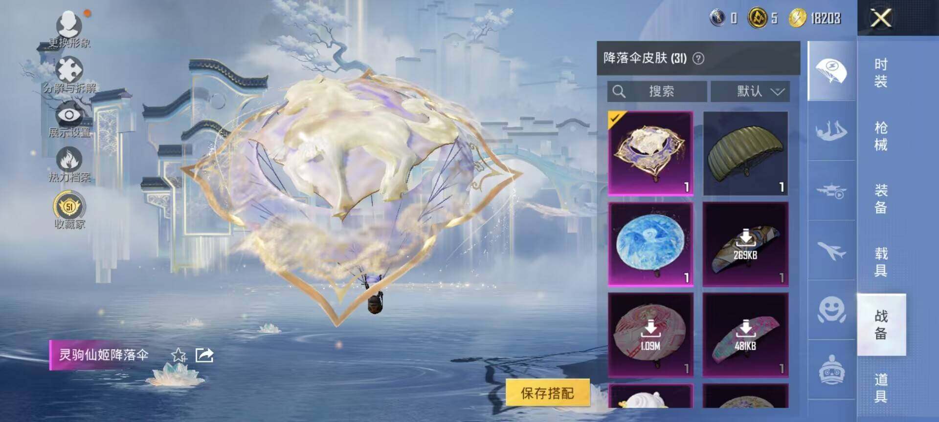 HPDN4249030和平精英账号详情图11 HPDN4249030和平精英账号详情图11