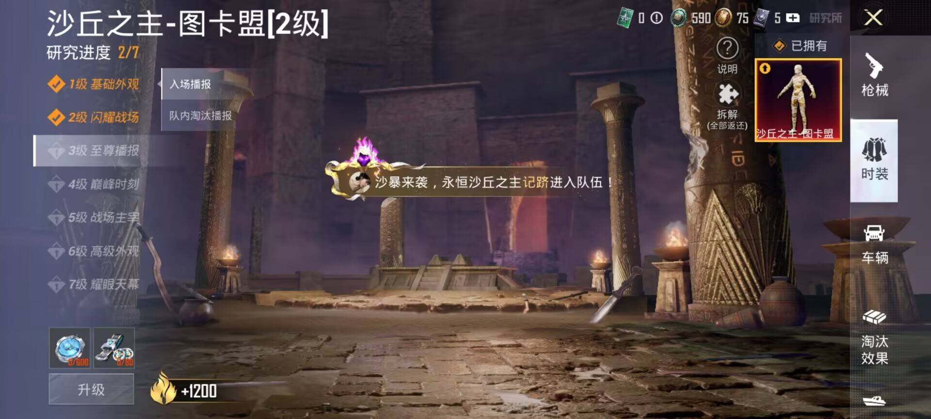 HPDN4249030和平精英账号详情图12 HPDN4249030和平精英账号详情图12