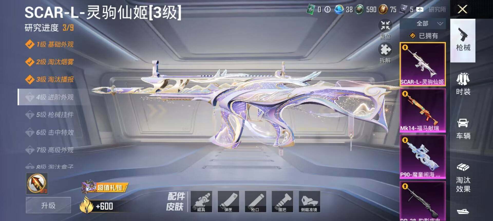 HPDN4249030和平精英账号详情图13 HPDN4249030和平精英账号详情图13