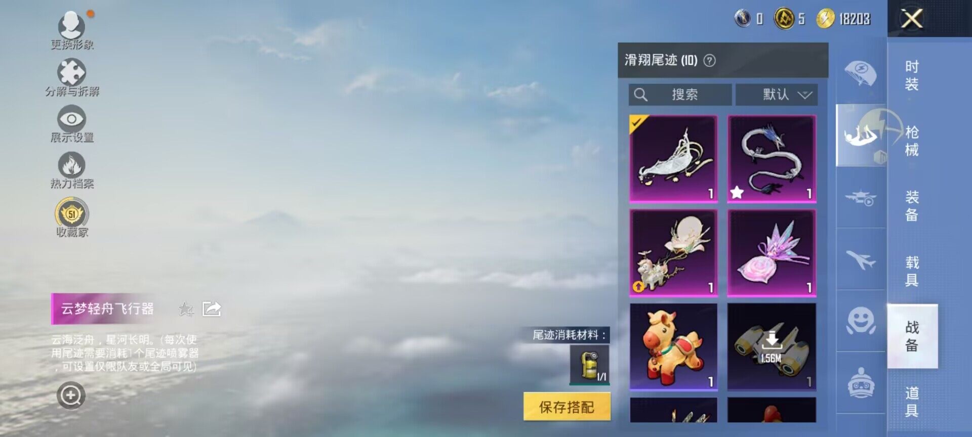 HPDN4249030和平精英账号详情图14 HPDN4249030和平精英账号详情图14