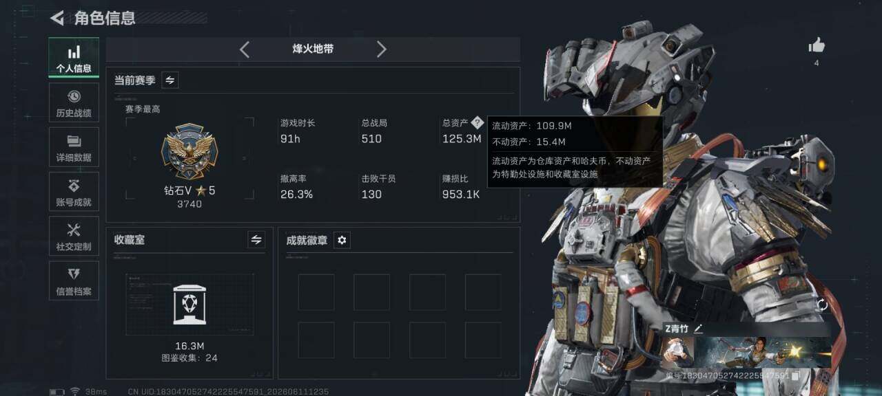 SJZEY4154056三角洲行动账号详情图5