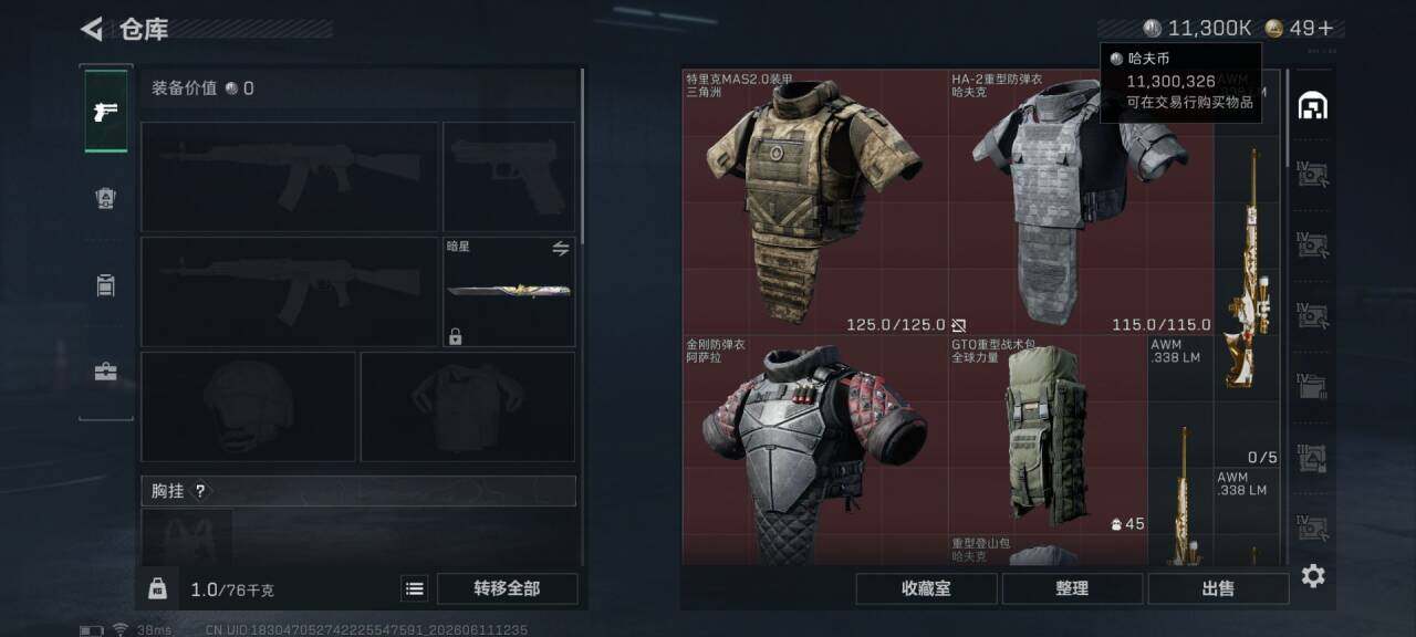 SJZEY4154056三角洲行动账号详情图7
