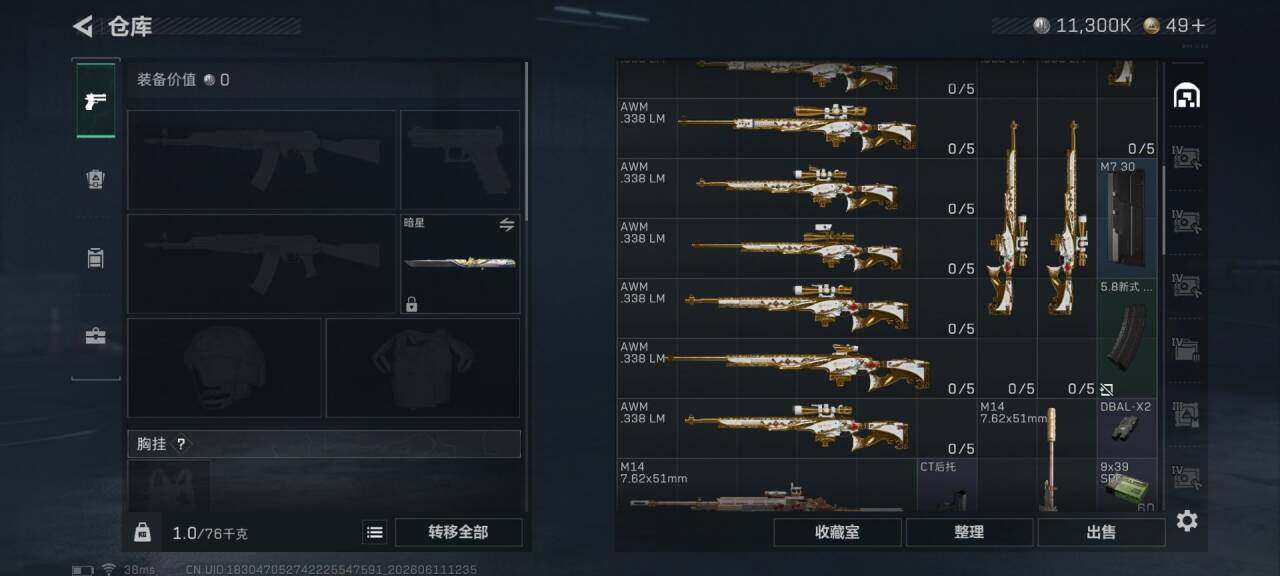 SJZEY4154056三角洲行动账号详情图8