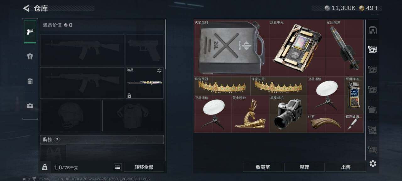 SJZEY4154056三角洲行动账号详情图9