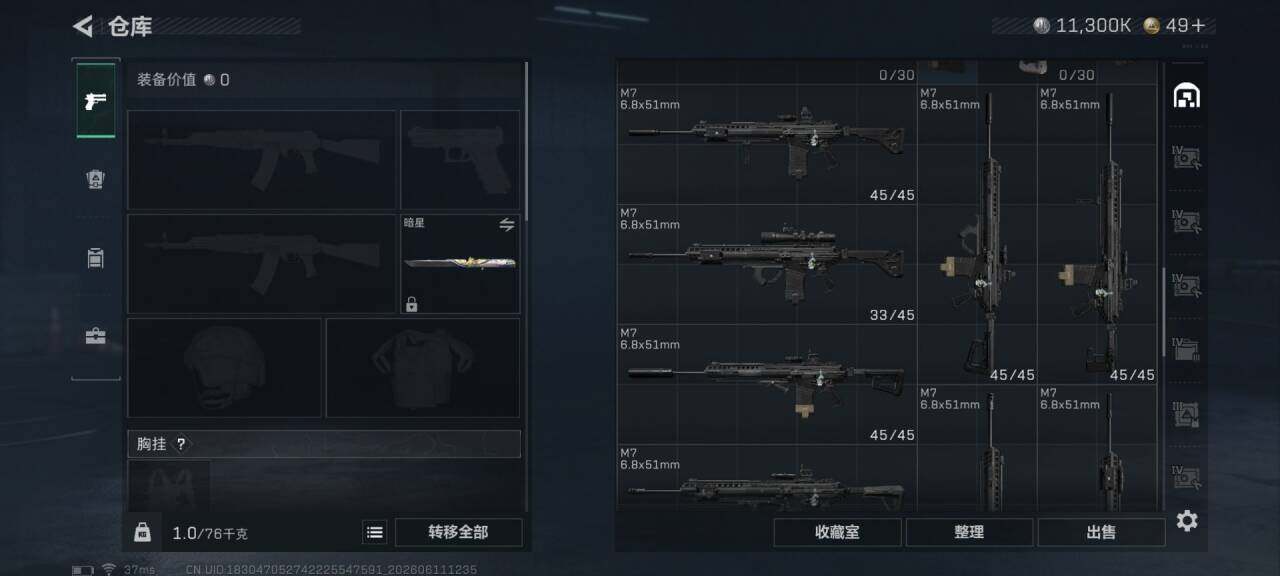 SJZEY4154056三角洲行动账号详情图10
