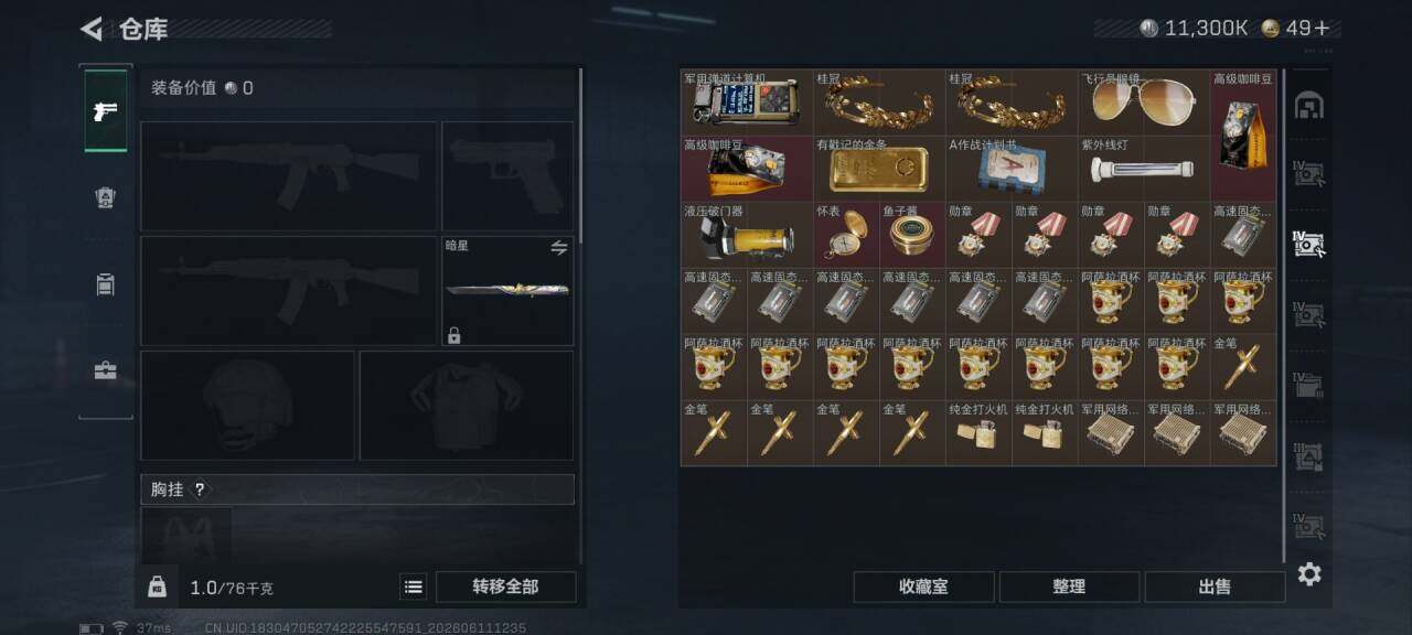 SJZEY4154056三角洲行动账号详情图11